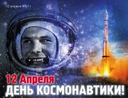 kosmos